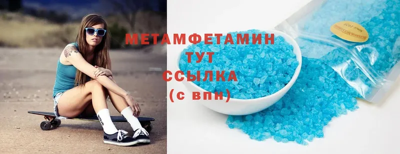 купить наркоту  Донецк  Первитин Methamphetamine 